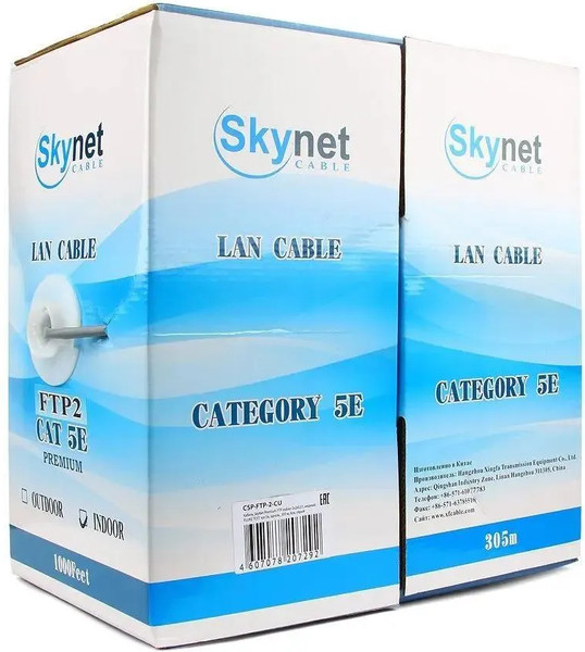 Кабель SkyNet CSP-FTP-2-CU - фото
