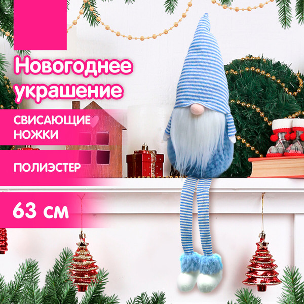 Фигура под елку Золотая сказка Гном в костюме / 592568