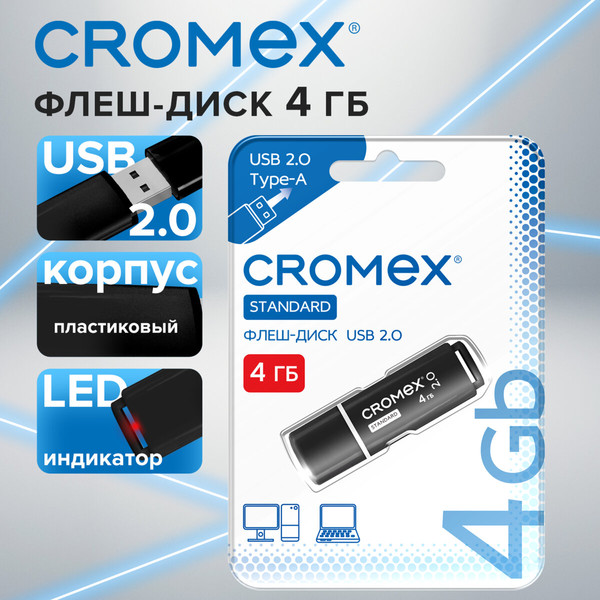USB flash накопитель Cromex Standard 4Gb / 514156