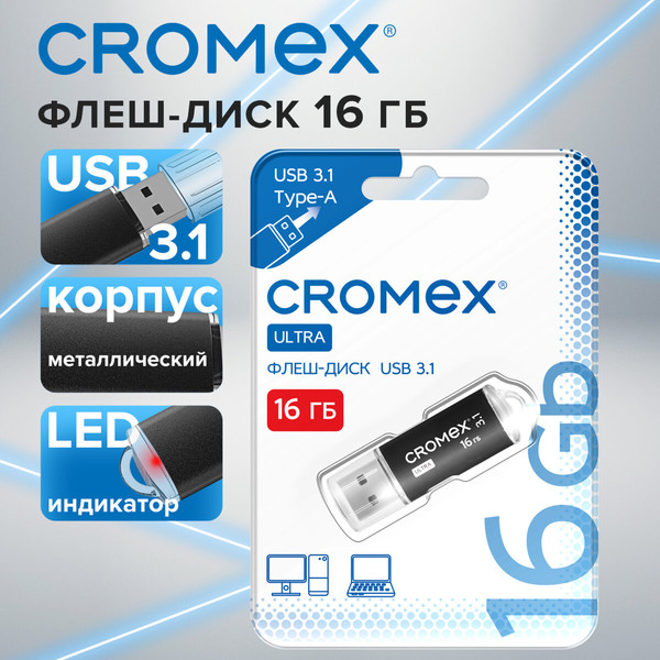 USB flash накопитель Cromex Ultra 16Gb / 514162