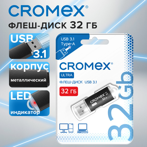 USB flash накопитель Cromex Ultra 32Gb / 514163