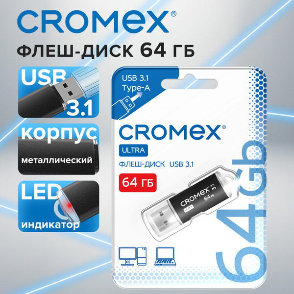 USB flash накопитель Cromex Ultra 64Gb / 514164