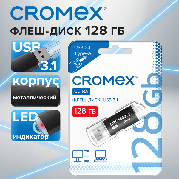 USB flash накопитель Cromex Ultra 128Gb / 514165