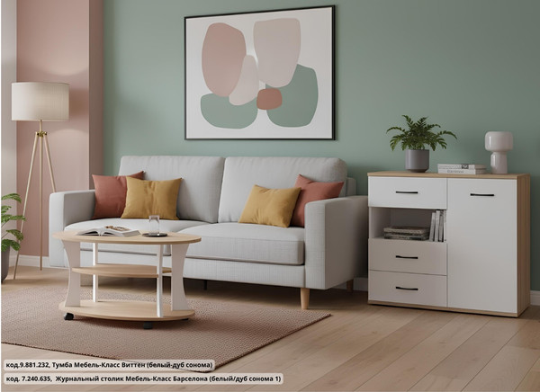 Тумба Мебель-Класс Виттен МК 600.09