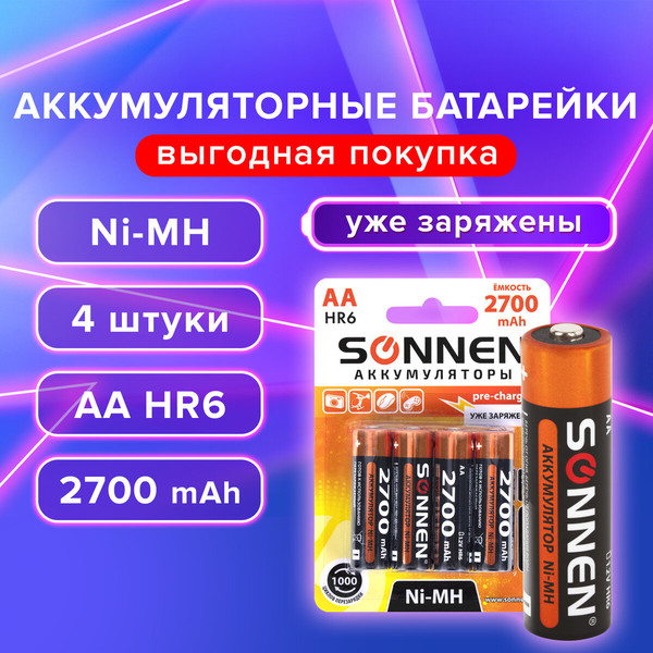 Комплект аккумуляторов Sonnen АА HR6 2700mAh / 455607