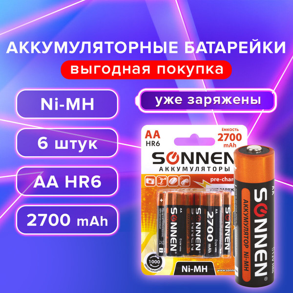 Комплект аккумуляторов Sonnen АА HR6 2700mAh / 455608