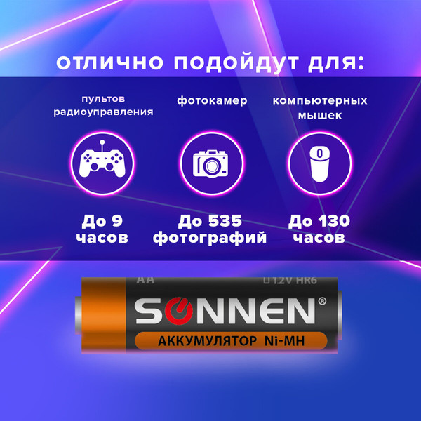 Комплект аккумуляторов Sonnen АА HR6 2700mAh / 455608