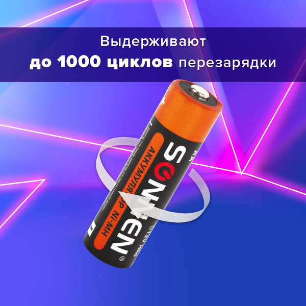 Комплект аккумуляторов Sonnen АА HR6 2700mAh / 455608