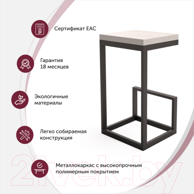 Табурет барный Millwood Ярдс-6 Ярдс Л (дуб белый Craft/металл черный)