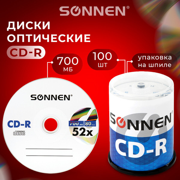 Набор дисков CD-R Sonnen 700Mb 52x