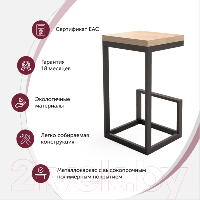 Табурет барный Millwood Ярдс-6 Ярдс Л (дуб золотой Craft/металл черный)