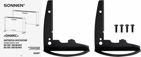 Конвектор Sonnen Onyx-2000.1 / 457630 (белый)