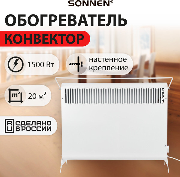 Конвектор Sonnen Mini МП-1500.2 / 457631 (белый)