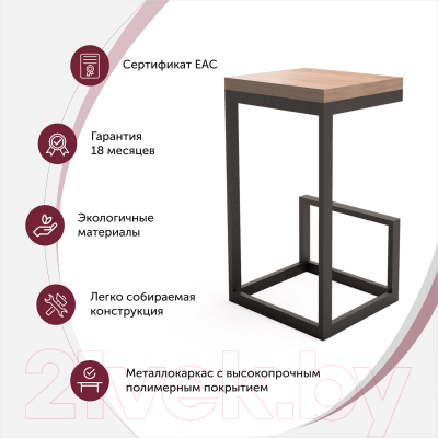 Табурет барный Millwood Ярдс-6 Ярдс Л (дуб табачный Craft/металл черный)