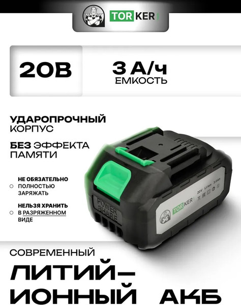 Аккумуляторный гайковерт Torker WR20-03