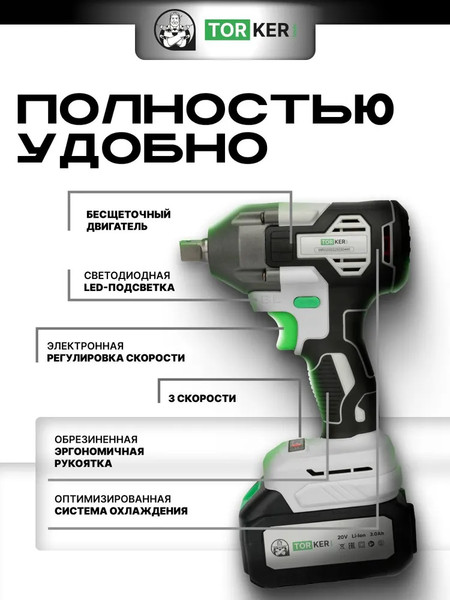 Аккумуляторный гайковерт Torker WR20-03