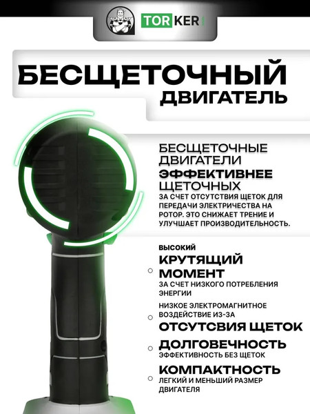 Аккумуляторный гайковерт Torker WR20-03