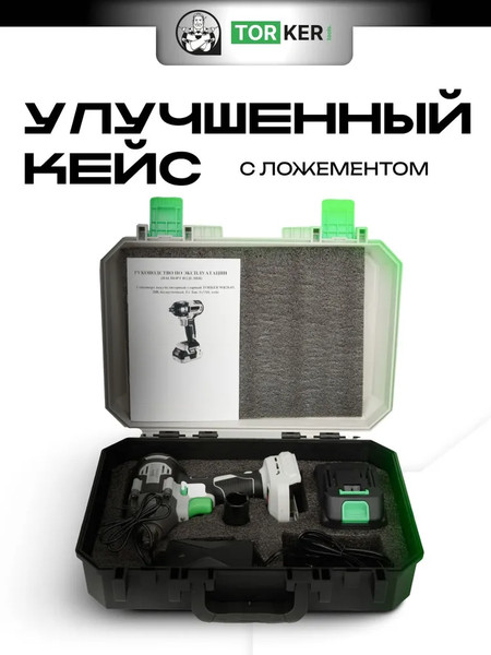 Аккумуляторный гайковерт Torker WR20-03
