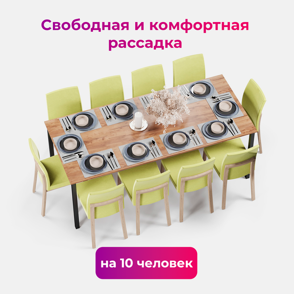 Обеденный стол Soma Paprika 200x90