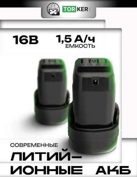 Пила цепная аккумуляторная Torker CSC20-04