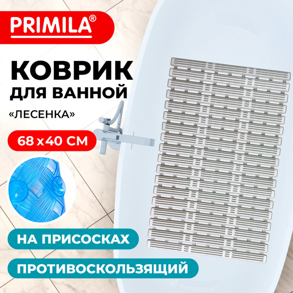 Коврик для ванной Primila 700385