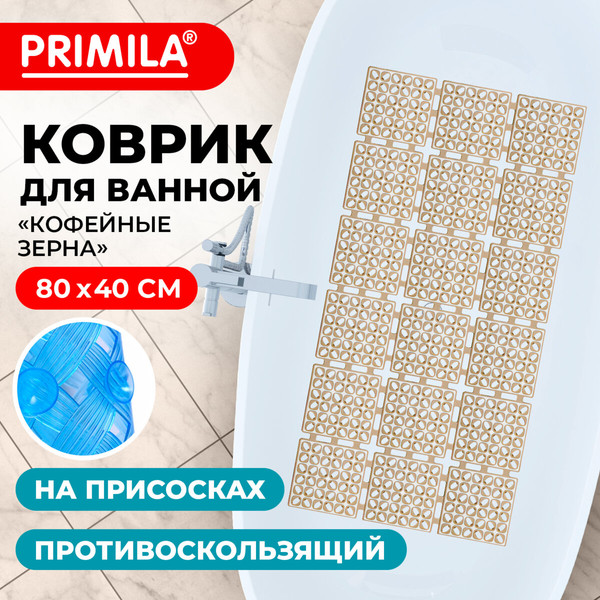 Коврик для ванной Primila 700386