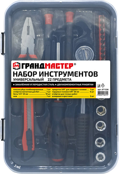 Универсальный набор инструментов Грандмастер 671326