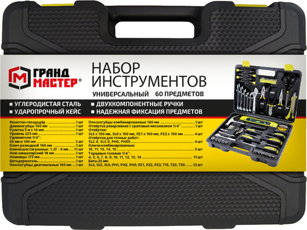 Универсальный набор инструментов Грандмастер 671338