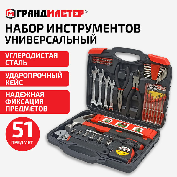 Универсальный набор инструментов Грандмастер 671333