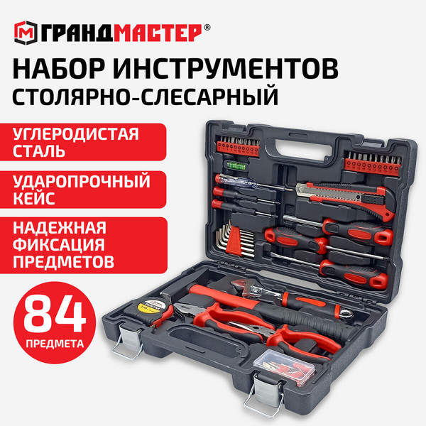 Универсальный набор инструментов Грандмастер 671331