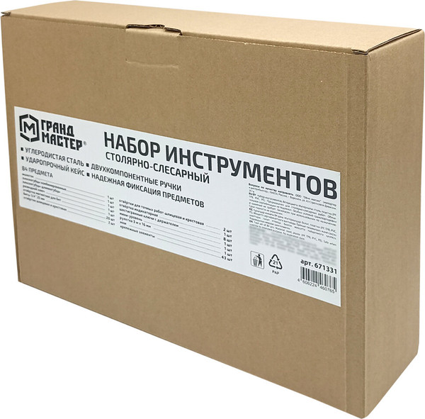 Универсальный набор инструментов Грандмастер 671331