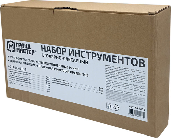 Универсальный набор инструментов Грандмастер 671332