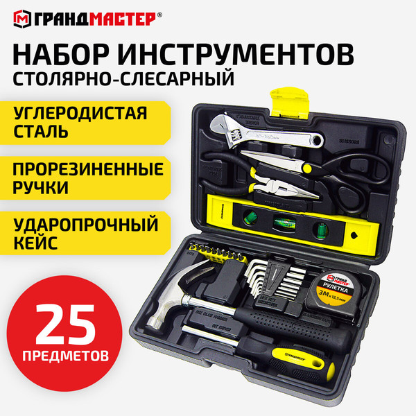 Универсальный набор инструментов Грандмастер 671337