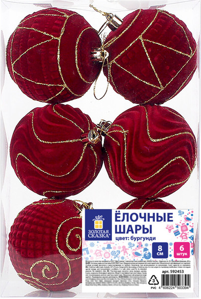 Набор шаров новогодних Золотая сказка 592453