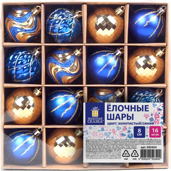 Набор шаров новогодних Золотая сказка 592454