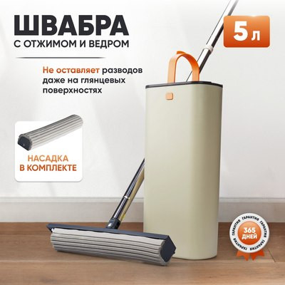 Набор для уборки Solmax&Home SM97357