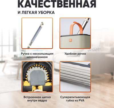 Набор для уборки Solmax&Home SM97357