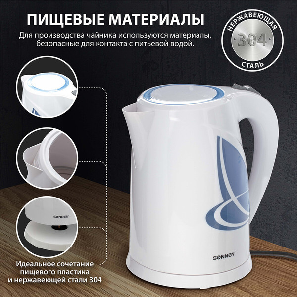 Электрочайник Sonnen KT-1767 / 453416 (белый/синий)