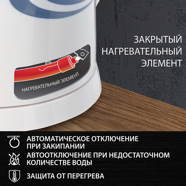 Электрочайник Sonnen KT-1767 / 453416 (белый/синий)