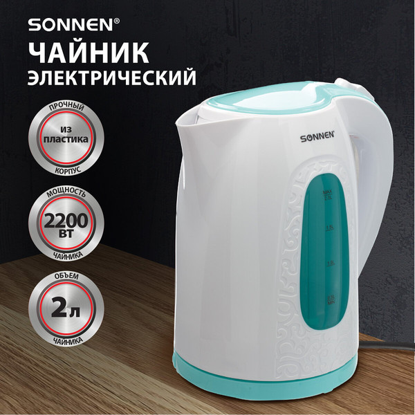 Электрочайник Sonnen KT-2016 / 453417 (белый/синий)