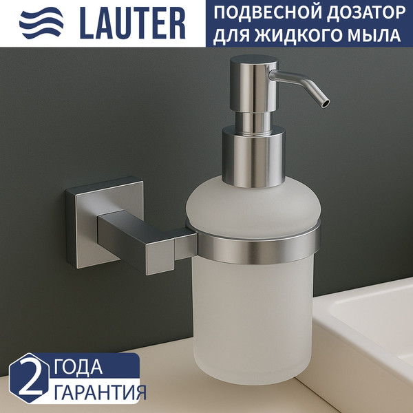 Набор аксессуаров для ванной и туалета Lauter 21SH6081 + 21SH6171 + 21SH6071