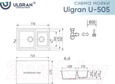 Мойка кухонная Ulgran U-505 (302 песочный)