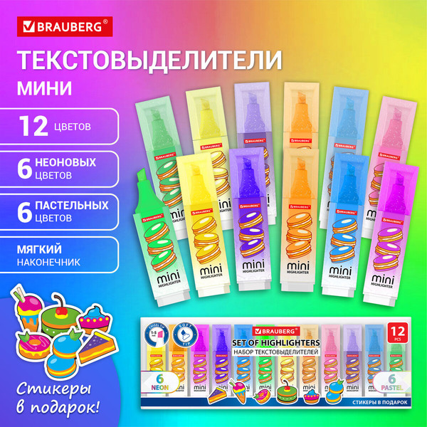 Набор маркеров Brauberg 152537