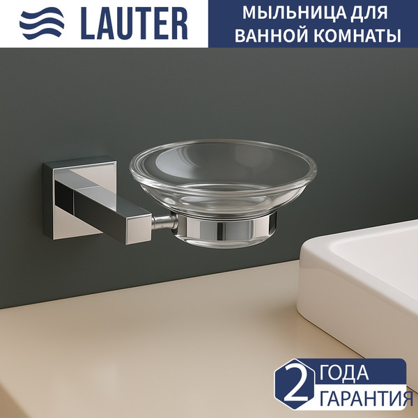 Набор аксессуаров для ванной и туалета Lauter 21SH6081 + 21SH6051 + 21SH6071