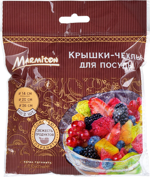 Набор крышек для хранения Marmiton 17072