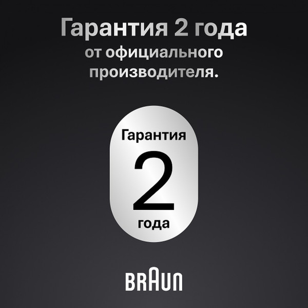 Триммер Braun BT7540