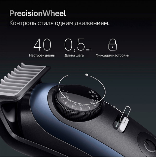 Триммер Braun BT7540