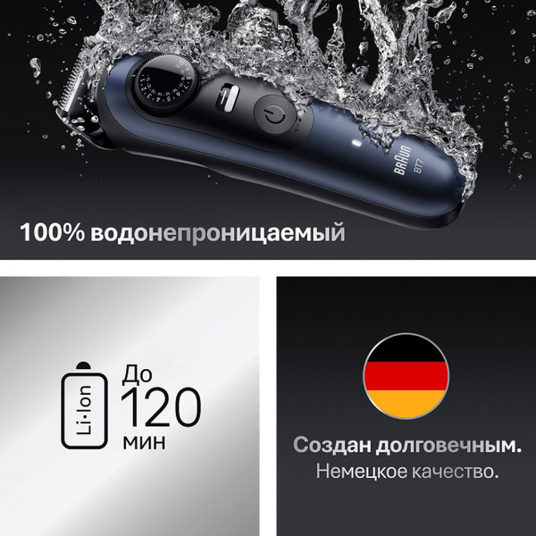 Триммер Braun BT7540
