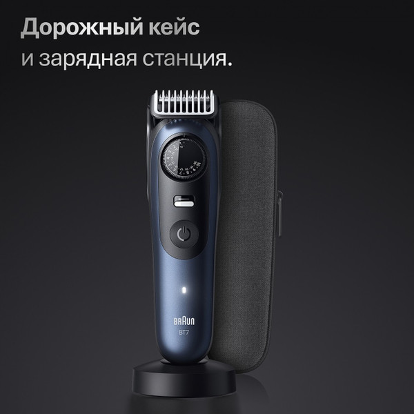 Триммер Braun BT7540
