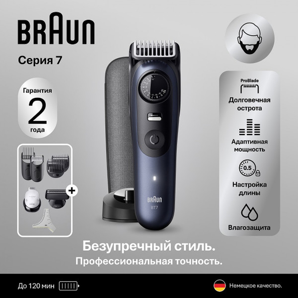 Триммер Braun BT7540